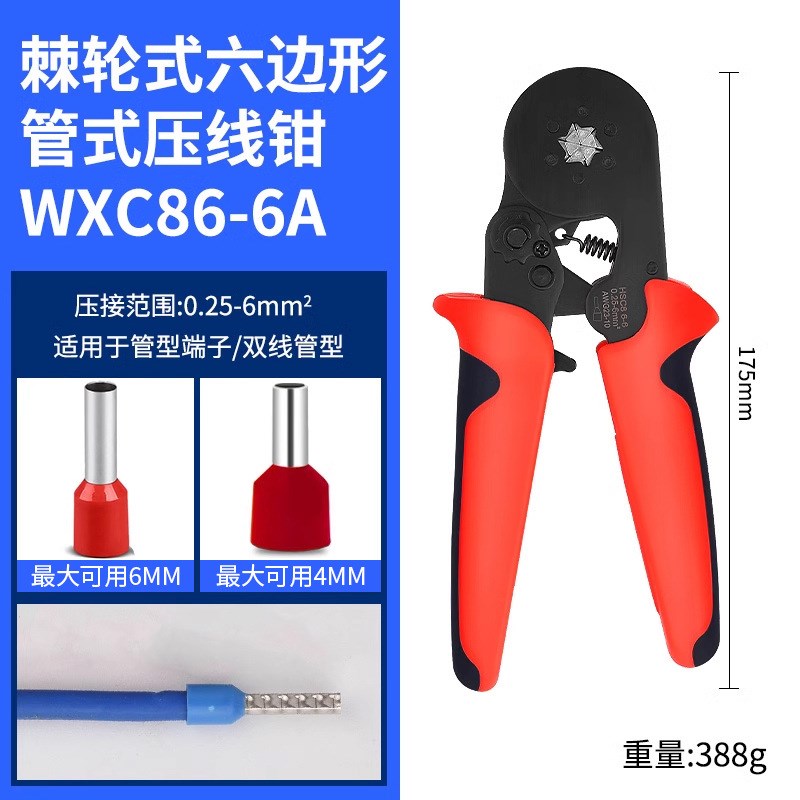 棘轮式压线钳冷压钳欧式钳压接钳插簧压线钳绝缘端子W多规格夹线