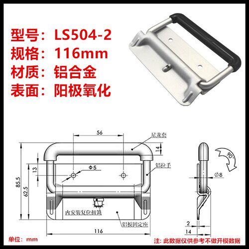 加厚材质 LS504-2配电柜配电箱门把手 嵌入式带绝缘套 弹簧拉手