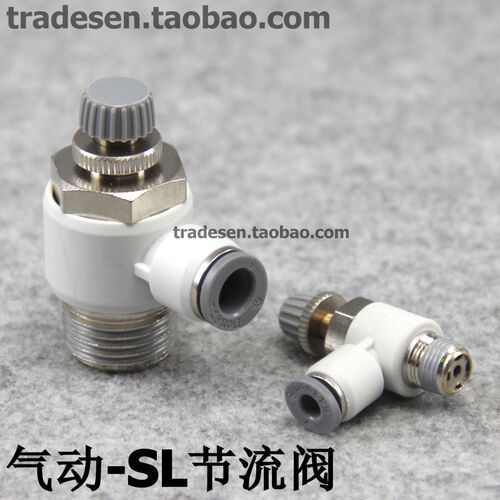 SL气动接头节流阀 直角弯头外牙调节阀微调阀 气动调速阀快速接头