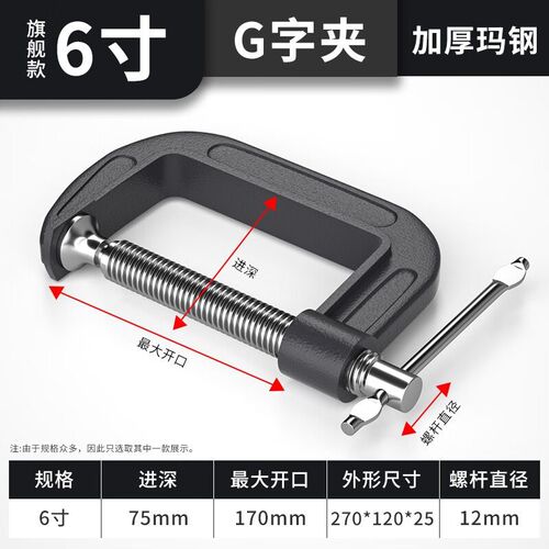 G字夹c型夹子铁夹强力f夹木工固夹具夹紧器g型木工F夹配件工具