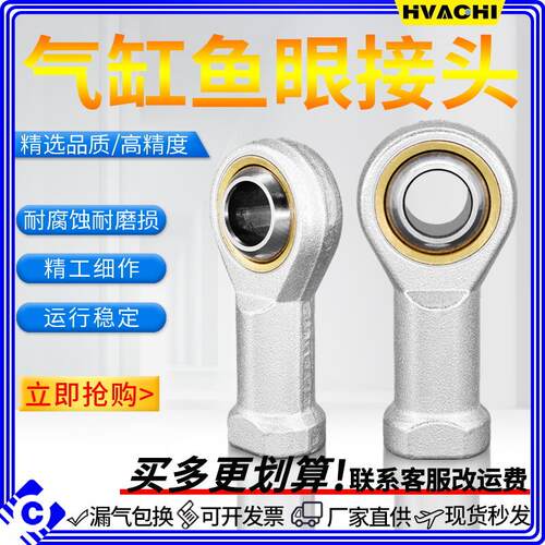 SC气缸配件鱼眼杆端关节轴承接头M5/M6/8/10/12/14/16/18/20/M4