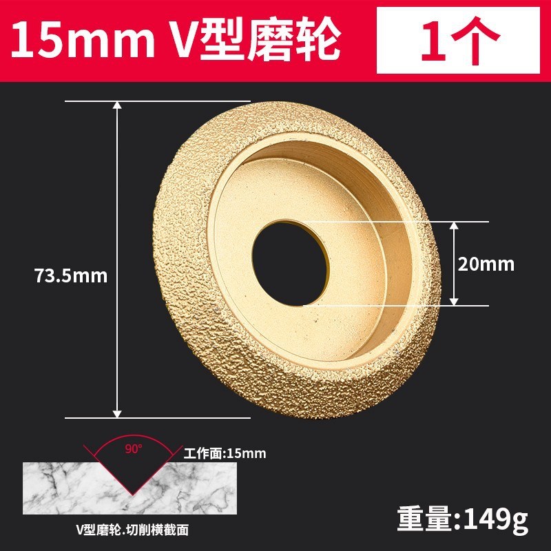 钎焊石材磨边轮玻l璃大理石V型轮手工修边金刚石角磨机打磨头磨盘