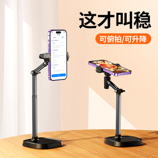 不锈钢手机架支架桌面直播拍摄全金属合金多功能架子可调节升降旋转伸缩支撑架自拍俯拍照录像vlog