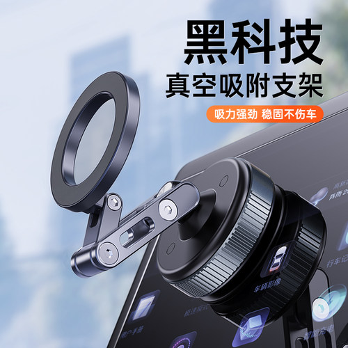 Badoyao新款2026三轴调节多角度折叠车载手机支架真空吸附汽车导航双圈强磁吸magsafe通用苹果华为小米合金
