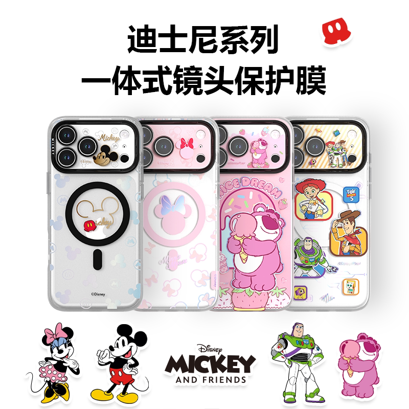 迪士尼Disney一体式全包镜头膜适用苹果18promax苹果AR降反光全覆盖保护膜米奇玩具总动员防摔防刮卡通