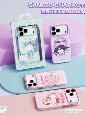 正版授权三丽欧特别时刻HELLOKITTY苹果17promax手机壳iPhone17pro磨砂磁吸防摔保护套卡通17AIR女IP17pm