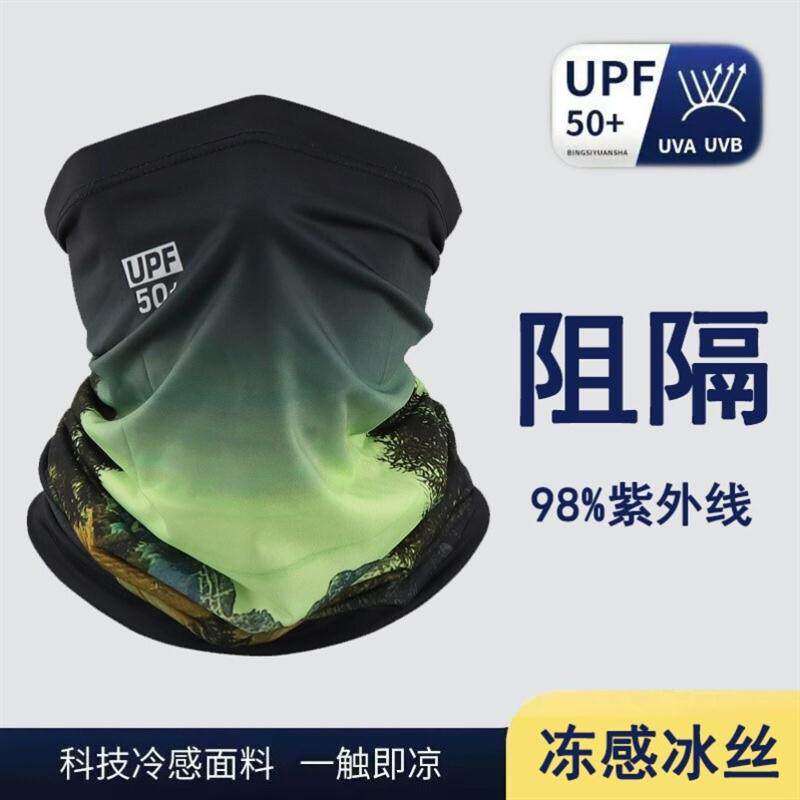 冰丝防晒面罩魔术头巾男式新夏季骑行遮阳脖套女防紫外线围脖