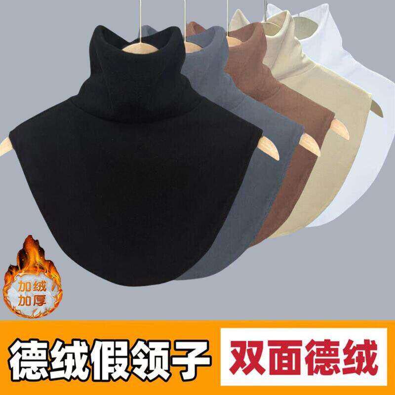 加绒加厚假领子新款高领护颈椎护肩围脖保暖脖套秋冬季薄款德绒