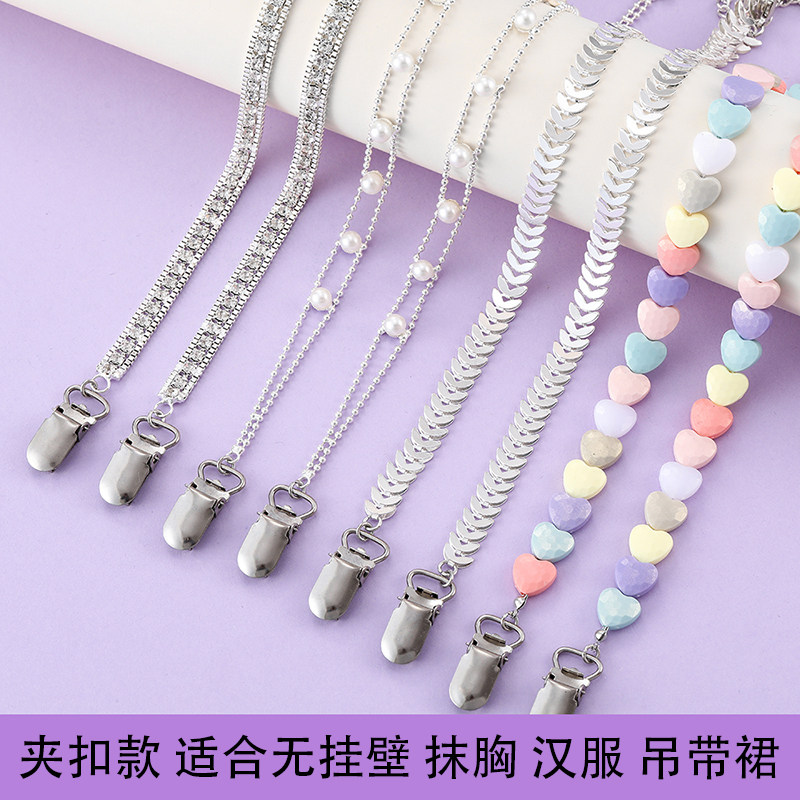 防滑肩带珍珠链条内衣带水钻高颜值抹胸防掉神器可拆卸文胸配件