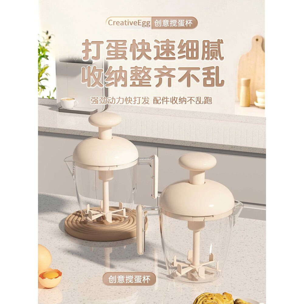 按压式打蛋杯家用手动搅蛋器奶油蛋糕搅拌器多功能搅蛋杯搅拌神器