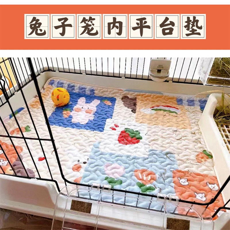 兔子脚垫专用防滑笼子垫荷兰猪龙猫豚鼠兔笼脚垫地毯宠物围栏地垫