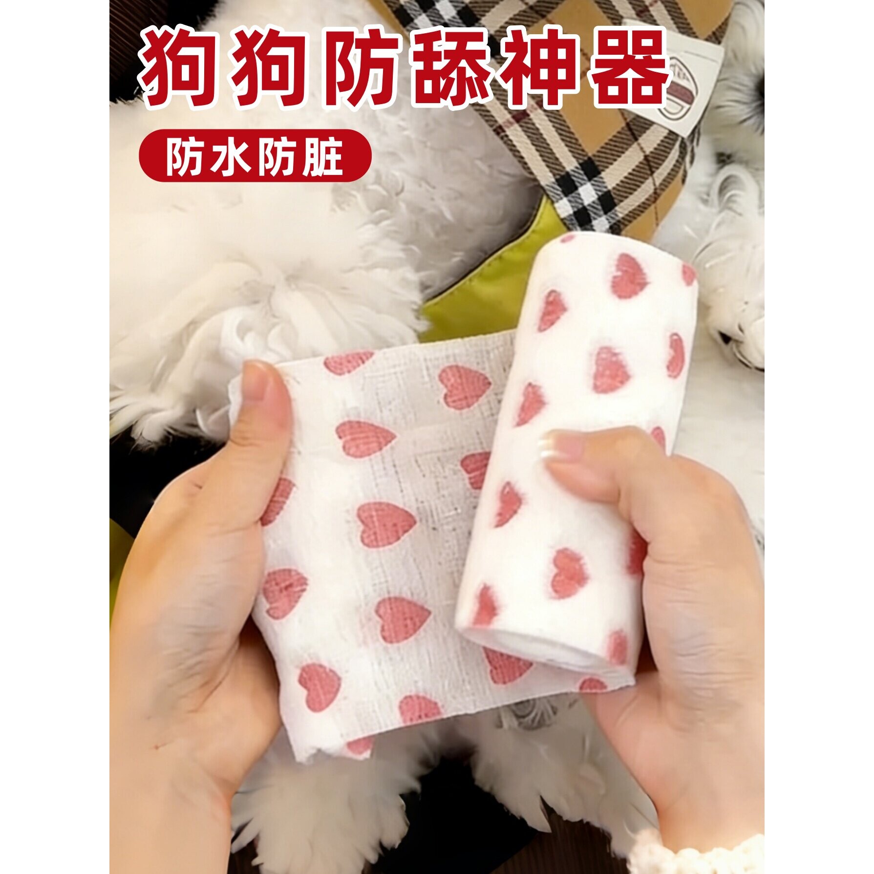 狗狗防舔神器防舔脚伤口专用缠脚自粘绷带防水防脏宠物趾间炎脚套