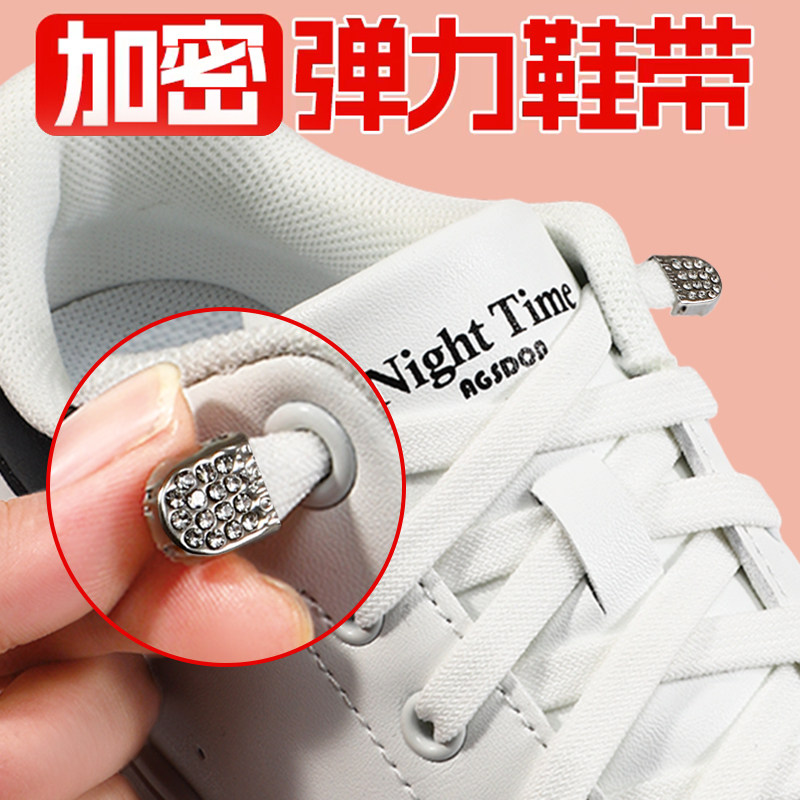 懒人鞋带男女儿童免系弹力钻石款金属卡扣黑白色松紧免绑扁平加宽