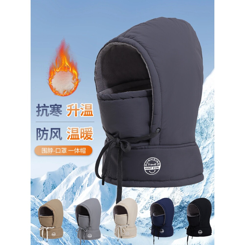 帽子男冬季骑行电动车加厚棉帽女防风防寒面罩保暖围脖一体雷锋帽