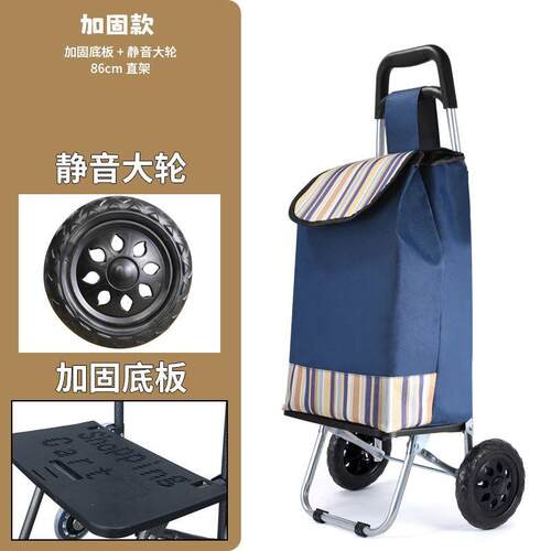 可折叠便携爬楼买菜购物