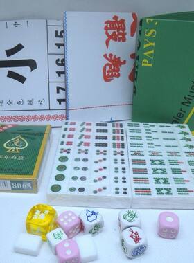 雕刻版超小迷你袖珍麻将
