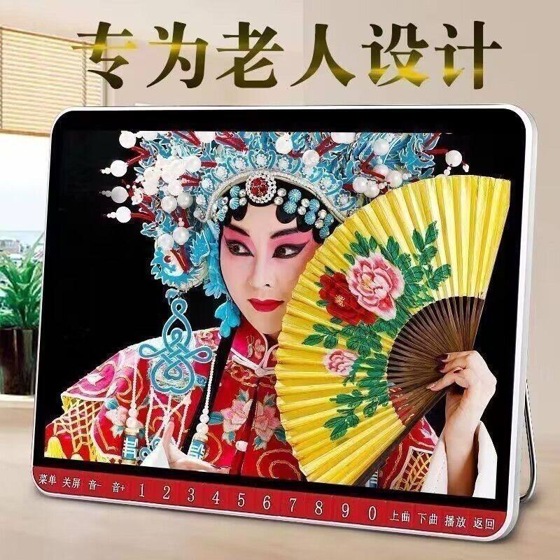 新款老人看戏机大屏幕老年人专用唱戏机收音机广场舞mp4播放器
