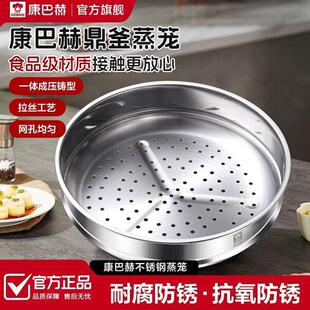 康巴赫不锈钢蒸笼加厚蒸屉家用蒸馒头蒸鱼32cm不粘锅炒锅蒸格