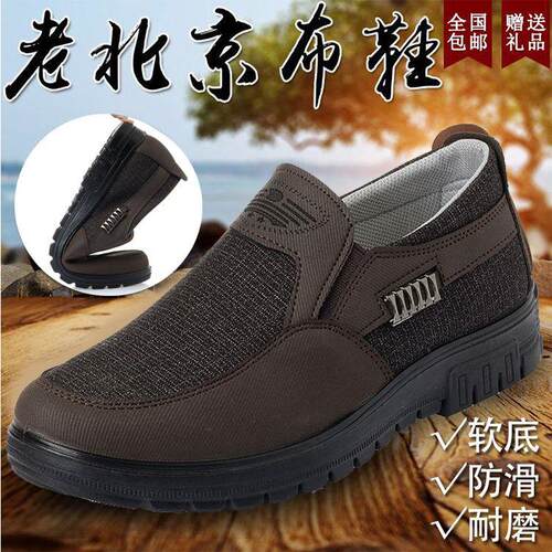 布鞋