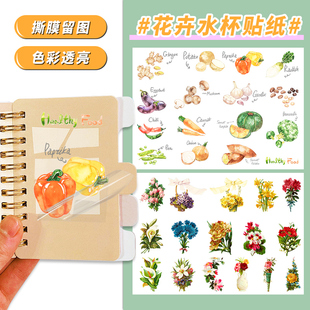 鲜花贴纸手机壳水杯卡片uv转印贴水晶标贴纯手工贴纸盒贴节日移印渐变色立体数码不干胶标签分离感压贴手账
