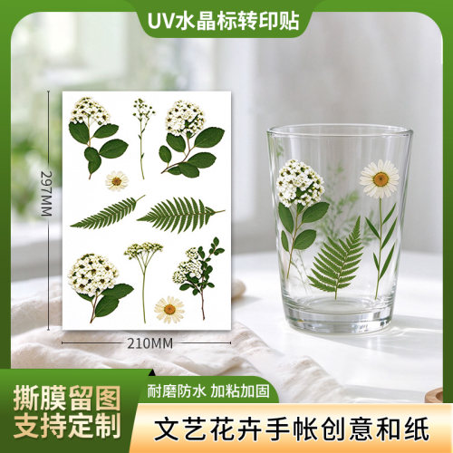 复古植物花束手帐和纸贴纸创意手工水晶标转印贴懒人素材ins小图案拼画标贴纸