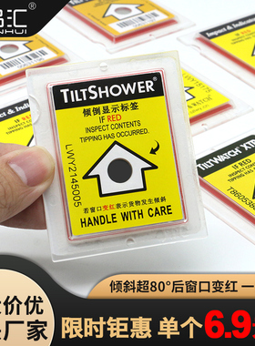 防倾斜标签TILTWATCH防震撞标识 单角度防倾倒物流监控监测指示不干胶物流标签贴 【20个装】