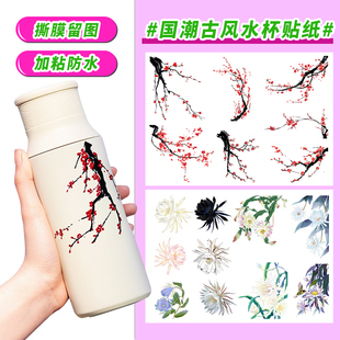 中国风竹子梅花水墨贴纸手机壳水杯卡片uv转印贴水晶标贴纯手工贴纸盒贴节日移印渐变色立体数码不干胶标签