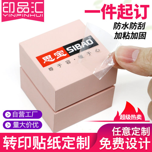 图案镂空字转移立体定制商标贴