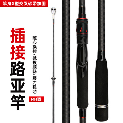 正品厂家现货碳素路亚竿MH调2.7米3.0米轻硬远投竿打黑鱼插接.六