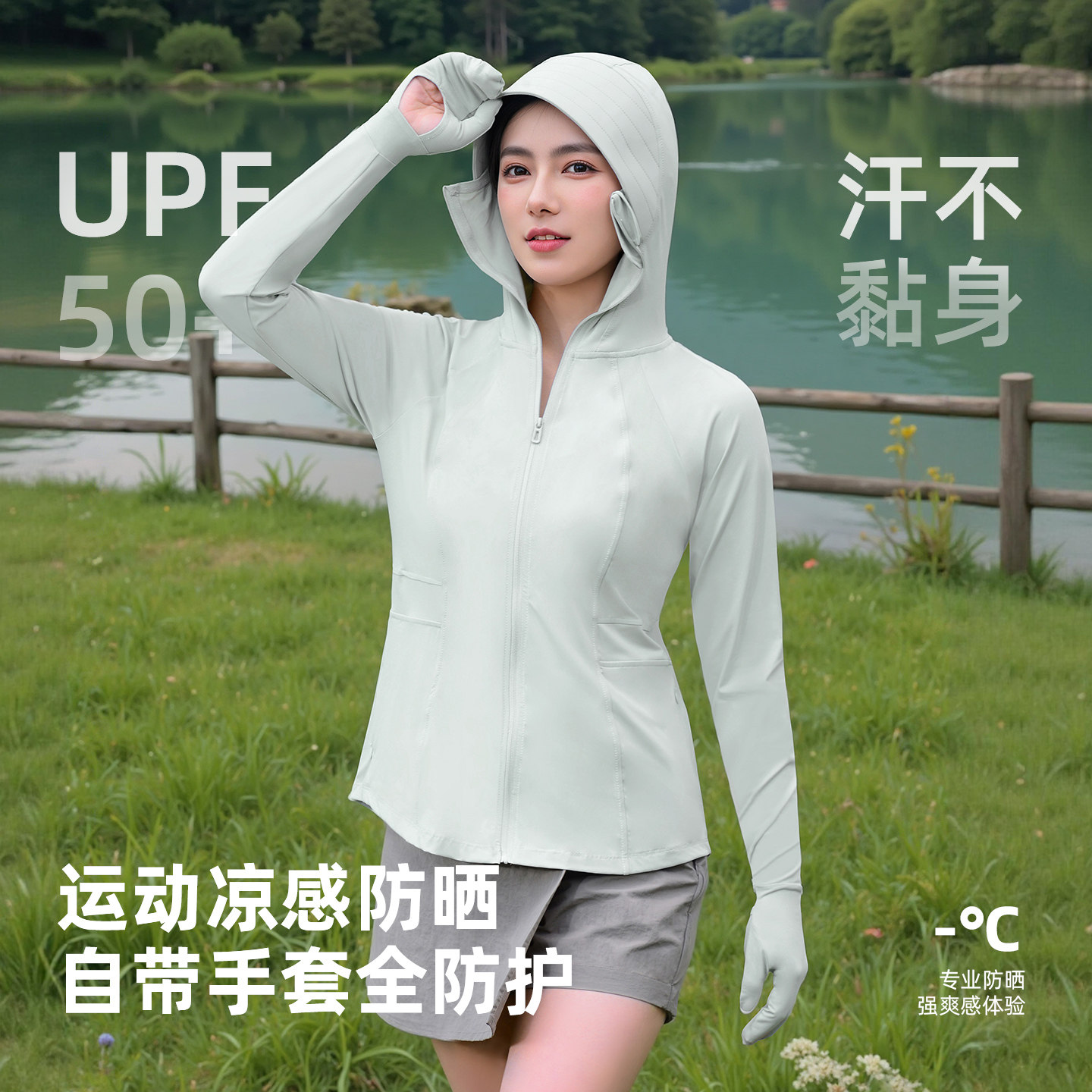 时尚指尖防晒衣女款夏季修身显瘦透气凉感外套户外运动骑行防晒服