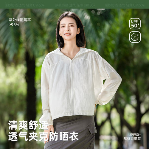 黑胶帽檐冰丝皮肤防晒衣薄防晒服