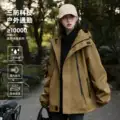 防风防水冲锋衣女秋冬季三合一可拆卸内胆户外徒步登山服夹克外套