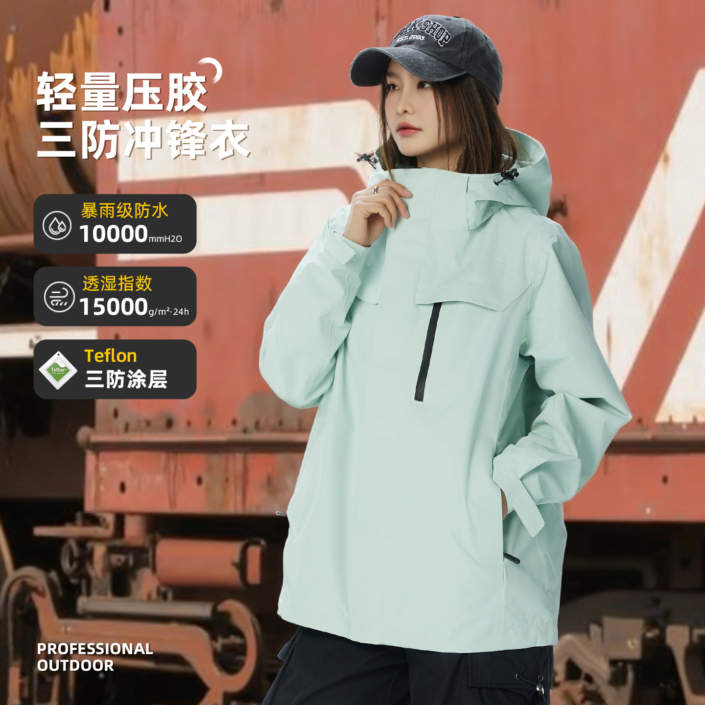 硬壳暴雨防水防风三合一冲锋衣