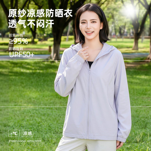 2026新款防晒衣女轻薄宽松防晒服