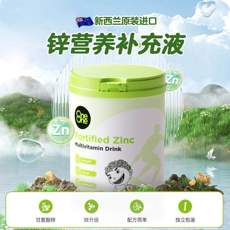 噢尼噢尼 强化锌 多种维生素 维生素