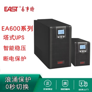 EA630H在线互动式 EA620H 外置电池组 EA610H 易事特UPS电源EA605H