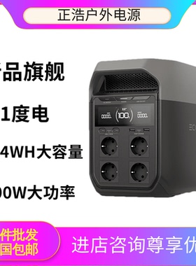 ECOFLOW正浩德DELTA 3 EU 220V欧规 正浩电源德3 正浩DELTA 3 MAX