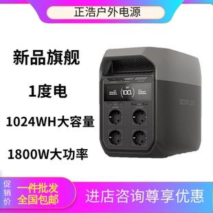 ECOFLOW正浩德DELTA 3 EU 220V欧规 正浩电源德3 正浩DELTA 3 MAX