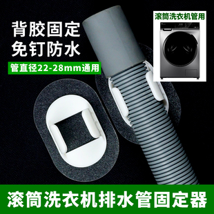 管子固定器直径22-28mm管用卡扣通用滚筒洗衣机上排水管夹子管扣