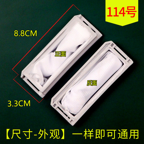 适配创维洗衣机除毛器