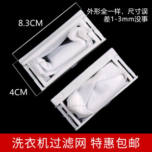 XQB45 通用三星洗衣机过滤网XQB42 L63 L62 S71垃圾网袋网兜 L61