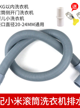 滚筒洗衣机弯头排水管