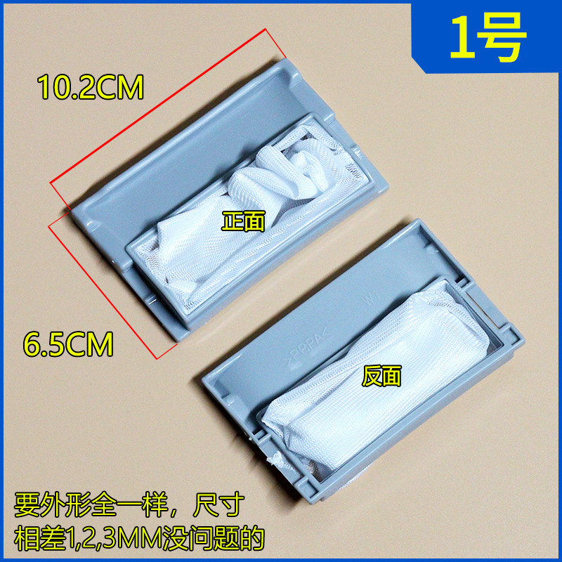 通用松下洗衣机过滤网xqb42-p441u xqb55-p510uxqb46-k411u除毛器