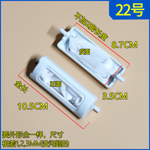 通用海信洗衣机XPB80-27TSXPB60-60TS XPB85-6961S过滤网袋垃圾袋