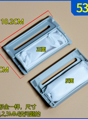 通用LG洗衣机过滤网袋XQB55-138SF/158SF XQB45-128S/368SN除毛器