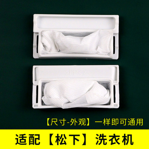洗衣机过滤网配件通用网兜
