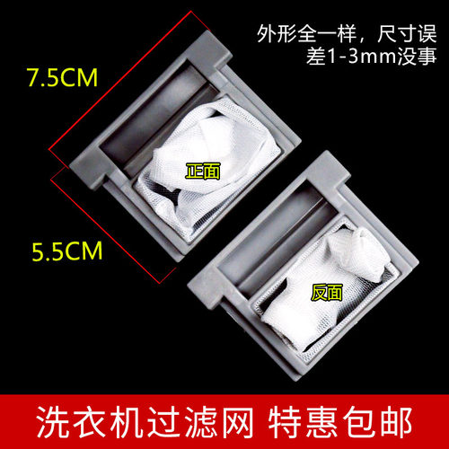 洗衣机过滤网线屑除毛滤袋