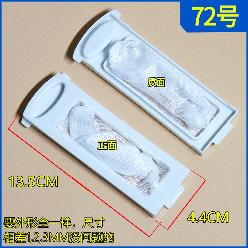 适配澳柯玛洗衣机xpb76-3168s洗衣机过滤网袋垃圾袋网兜配件