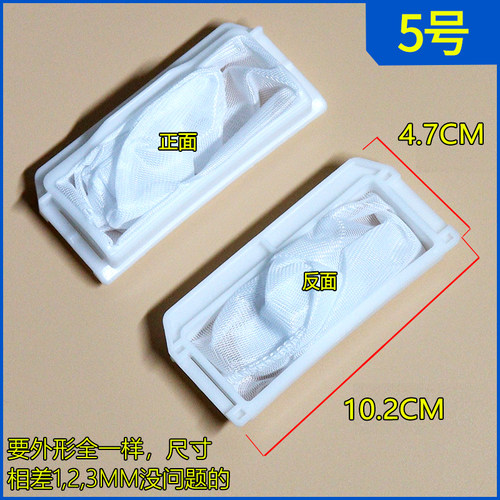 通用金松洗衣机过滤网袋XQB75-H8075配件除毛器线屑网兜过滤器