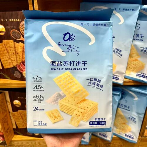 ole精品超市代购海盐苏打饼干500g